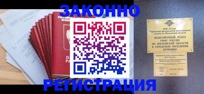 временная регистрация купить в Галиче