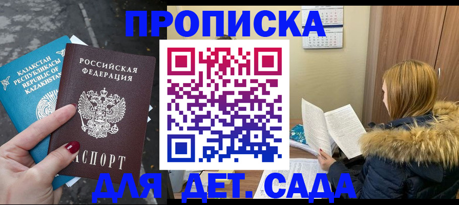 купить прописку в Галиче