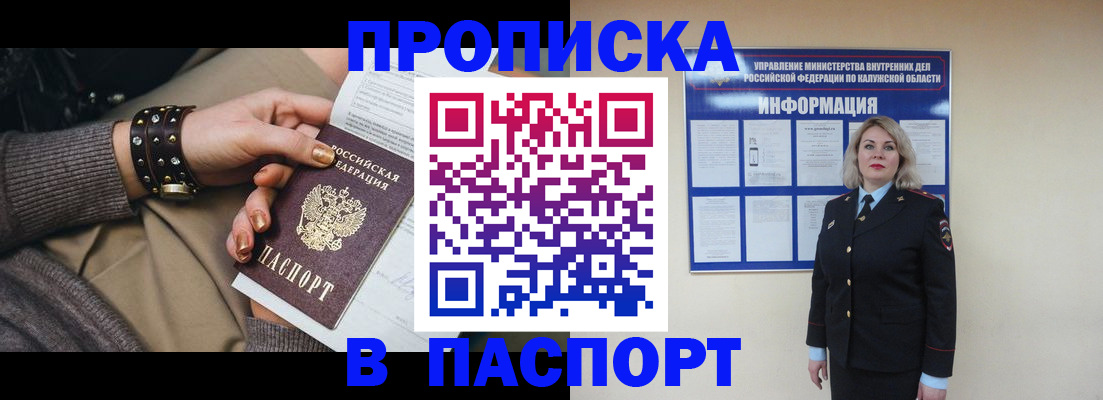 прописка для кредита в Галиче